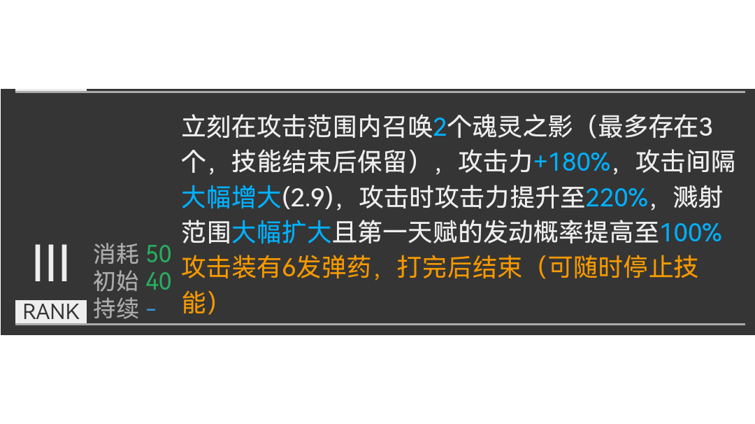 益达的伤害计算