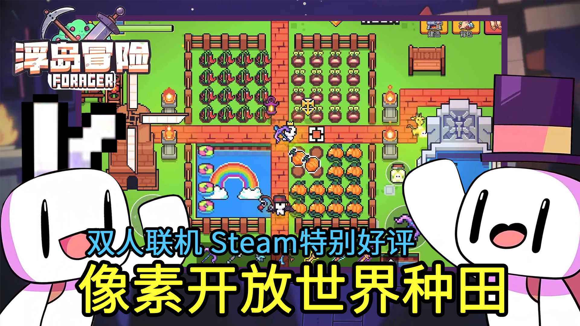 【Steam移植】能双人联机的开放世界种田游戏！ 从零开始建造海岛