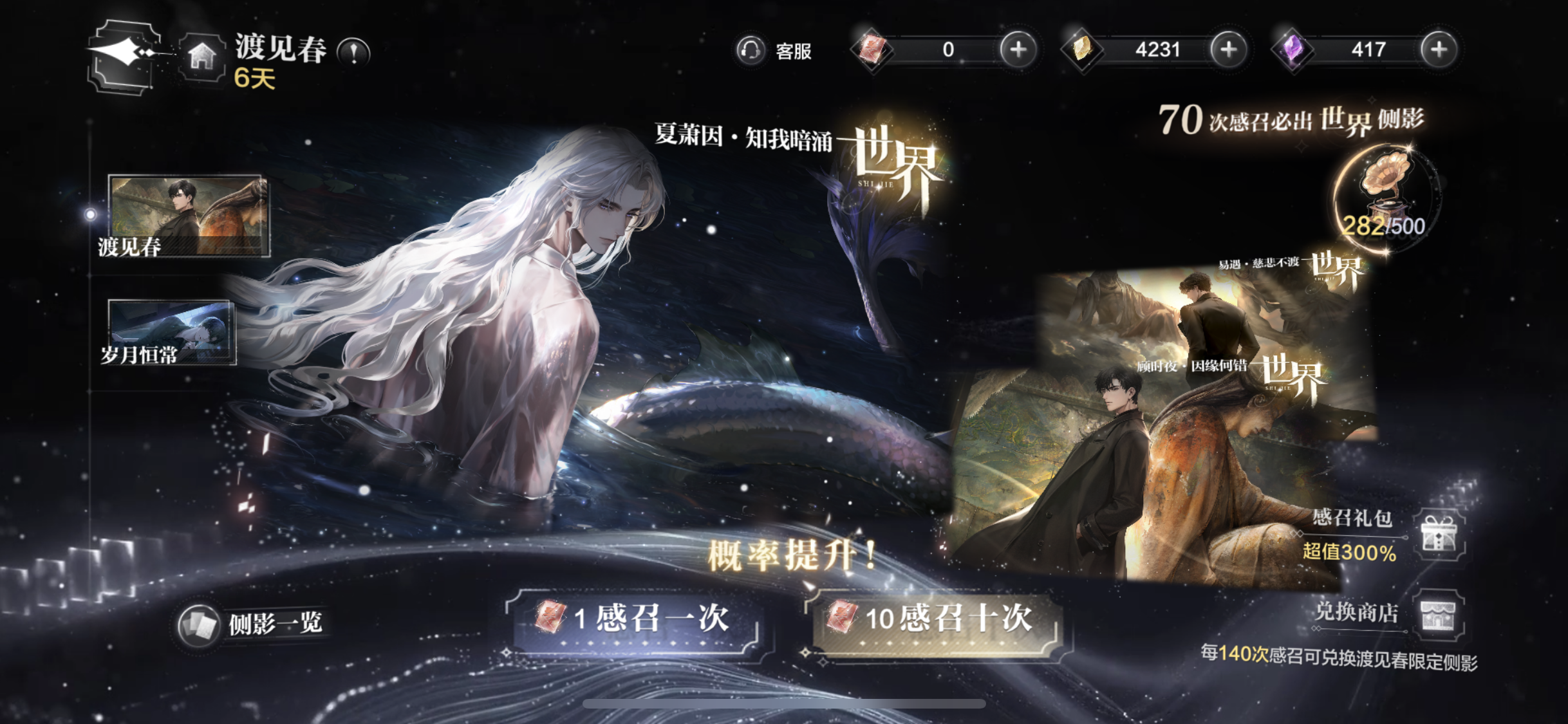 渡见春282发舒服了