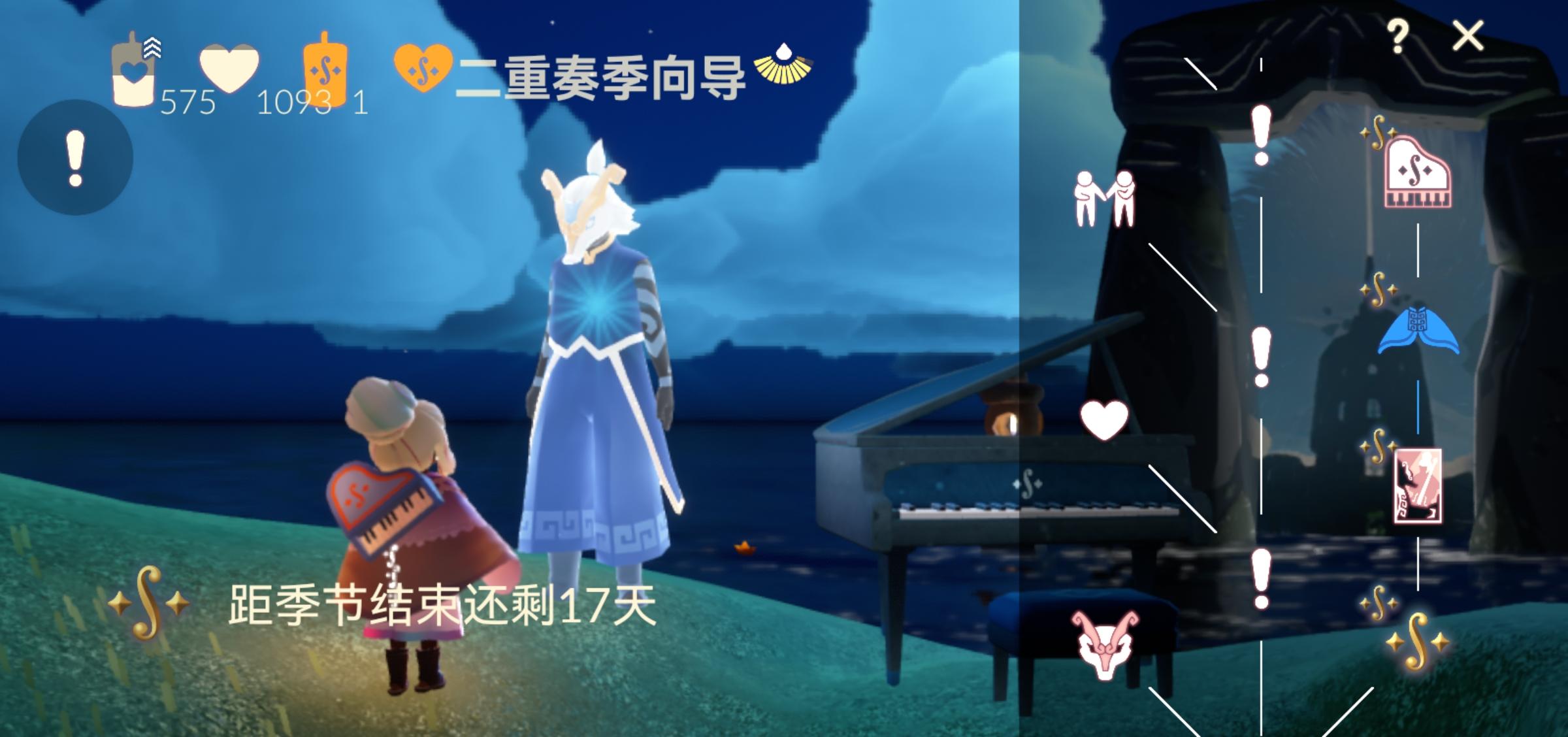 第十七个毕业季 二重奏季