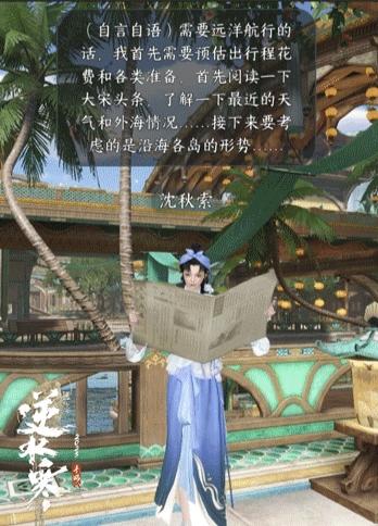 Deepseek将入驻《逆水寒》手游