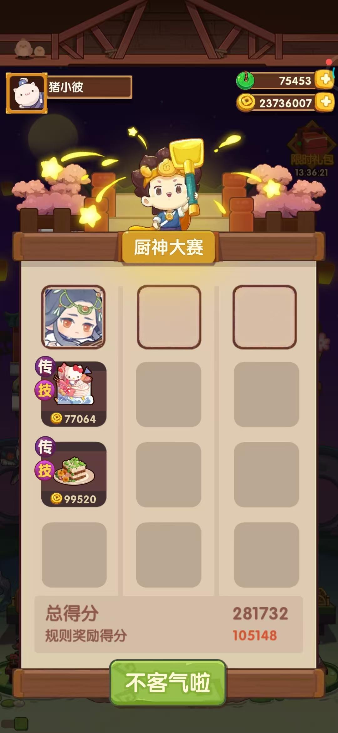 10.17本周御前高保参考