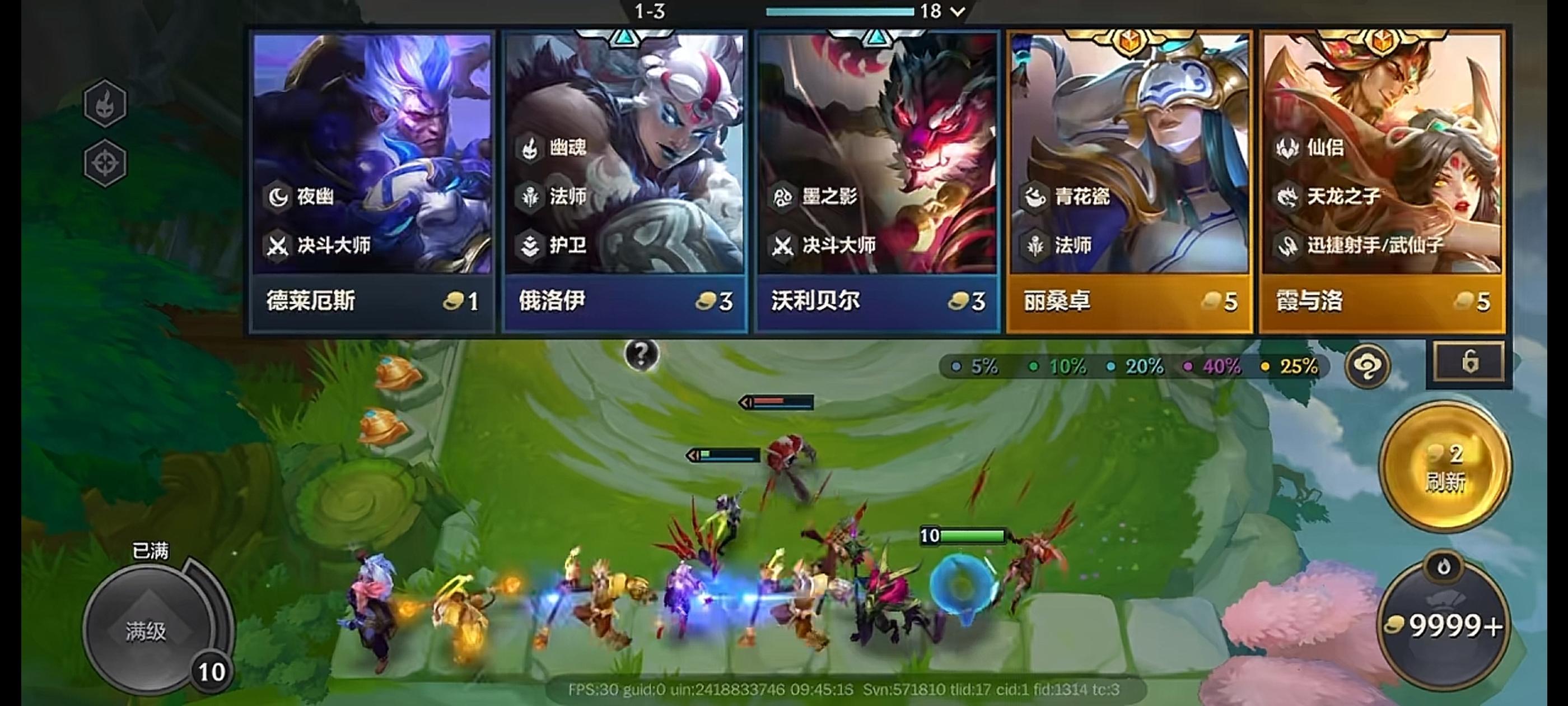 《金铲铲之战》单机版截图