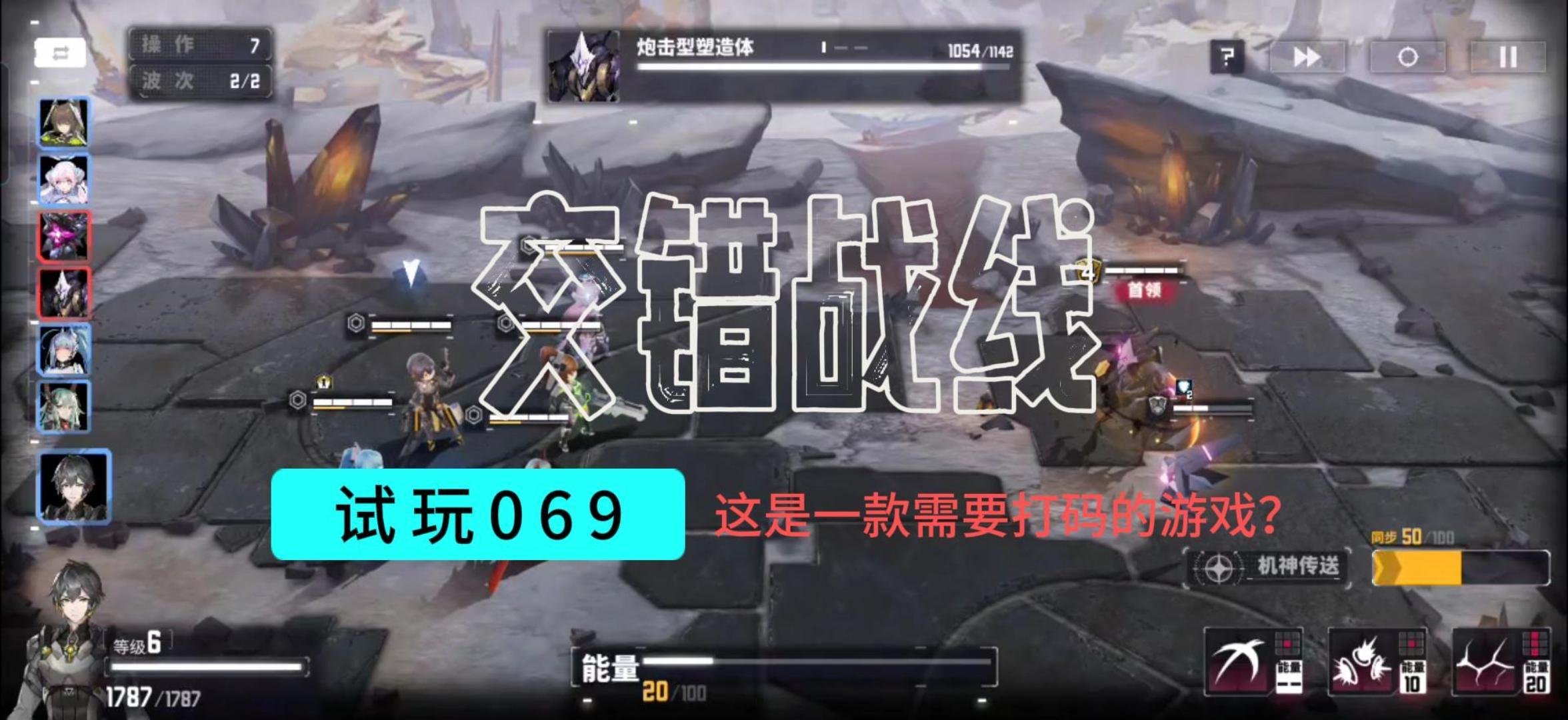 【交错战线】二次元机甲回合游戏试玩截图