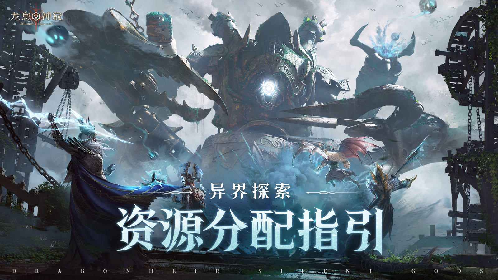 S2异界探索|资源分配指引