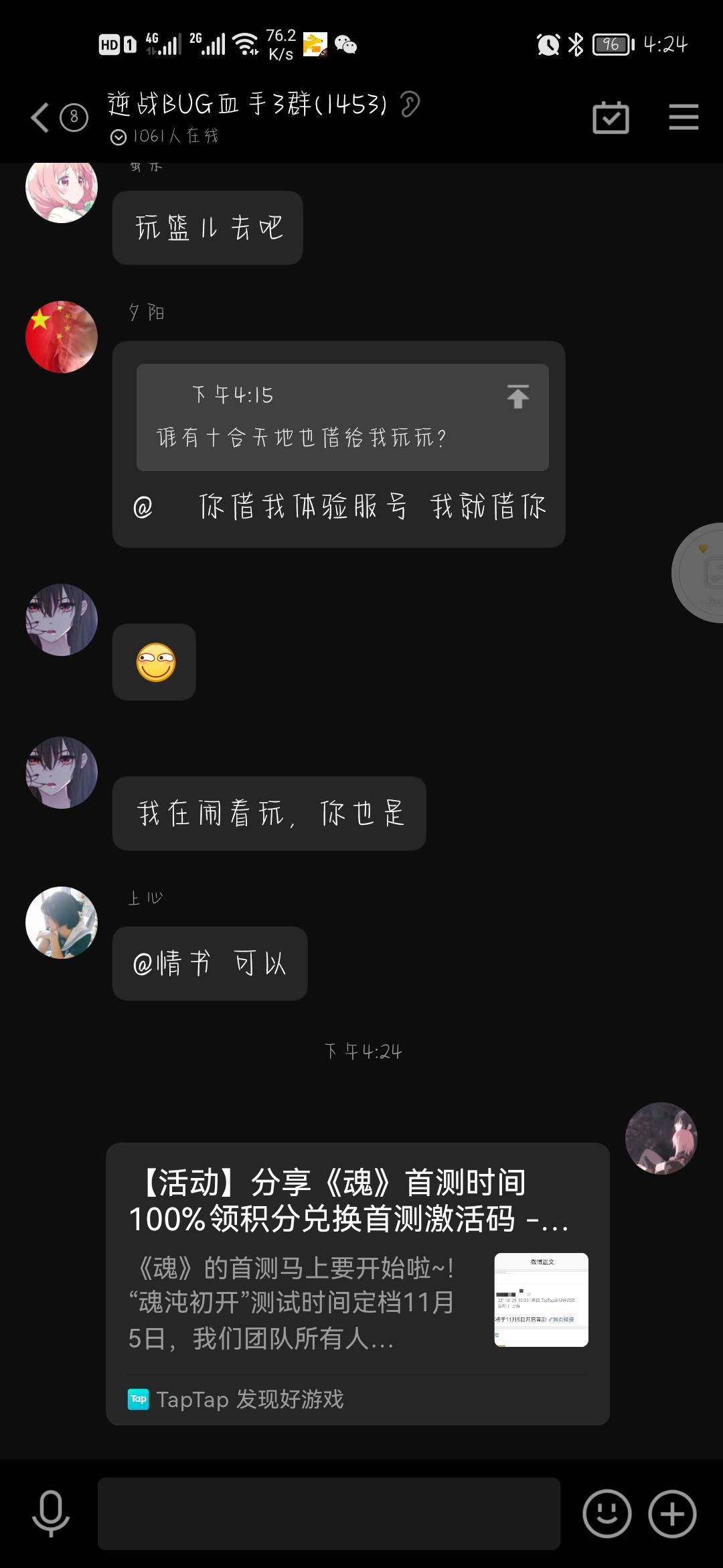 TapTap