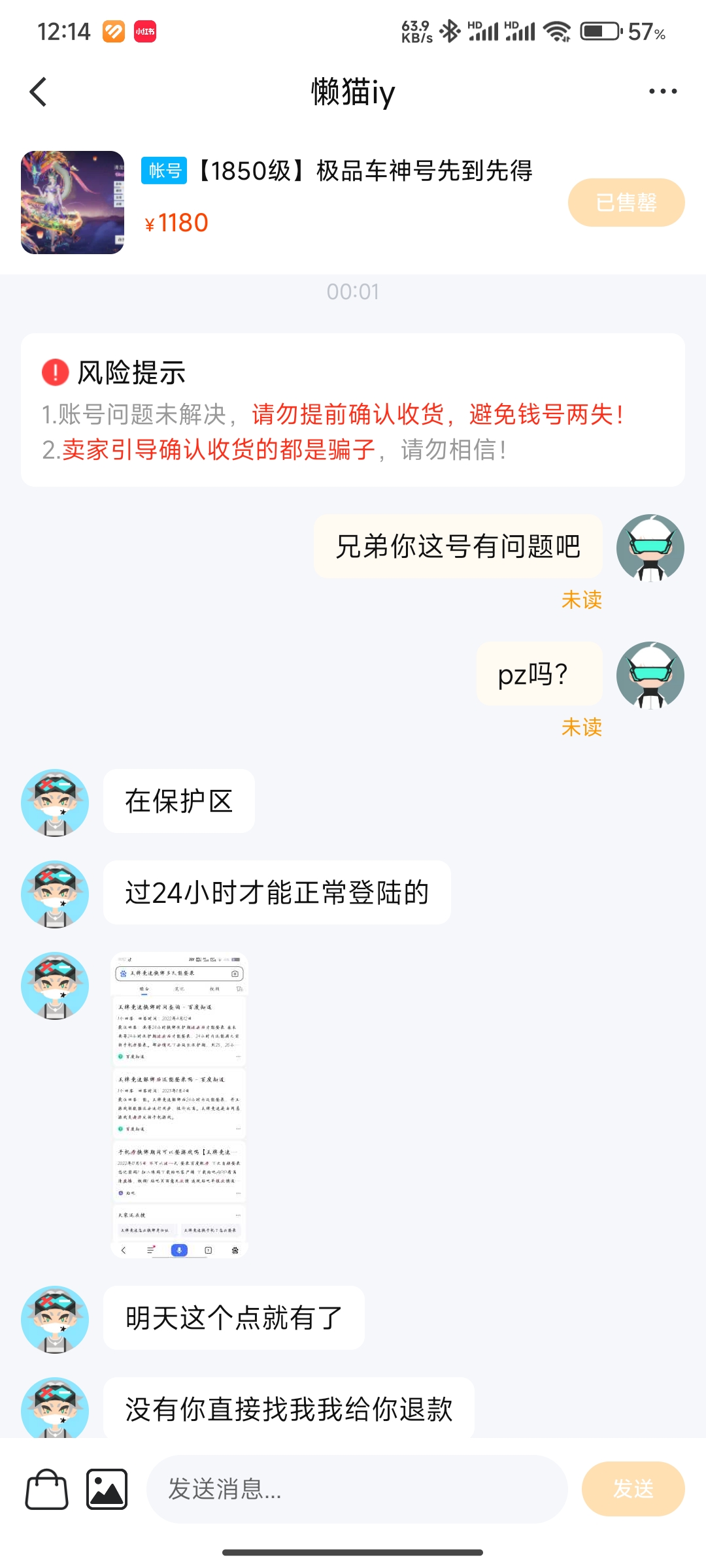 兄弟们急问，在某猫买 王牌竞速综合讨论 Taptap 王牌竞速论坛