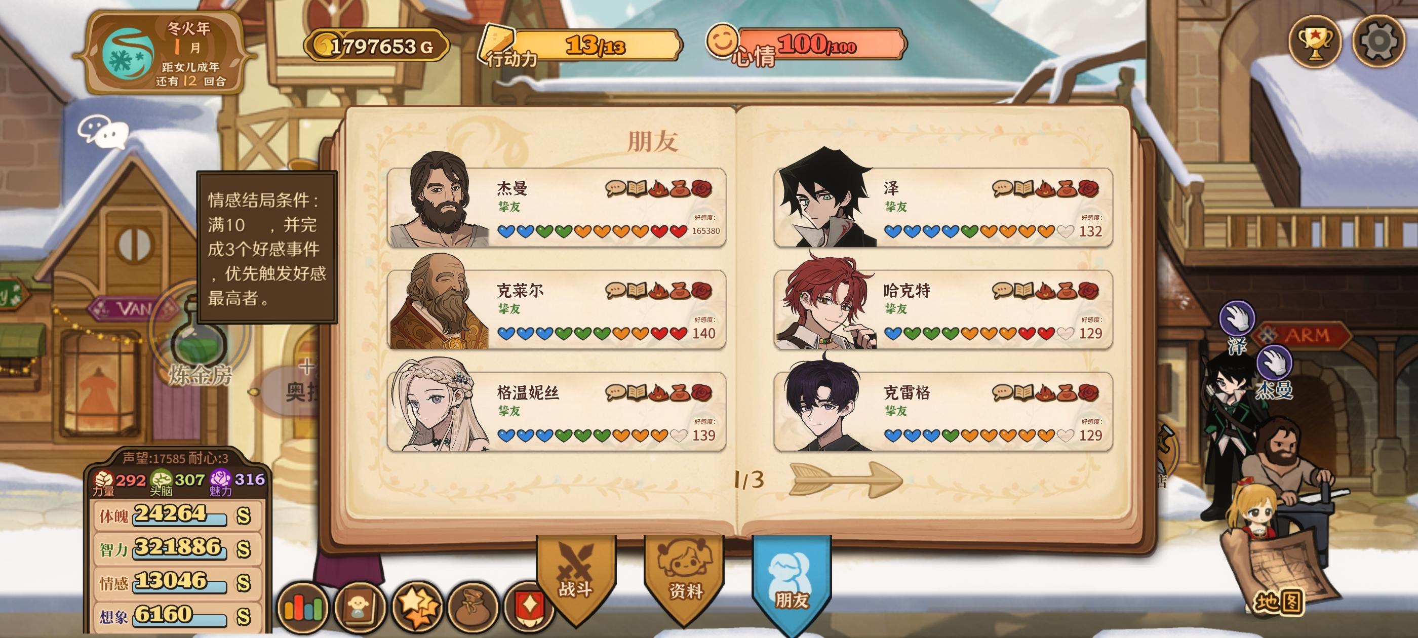 其他父亲们，我女儿要被铁匠拷走啦！