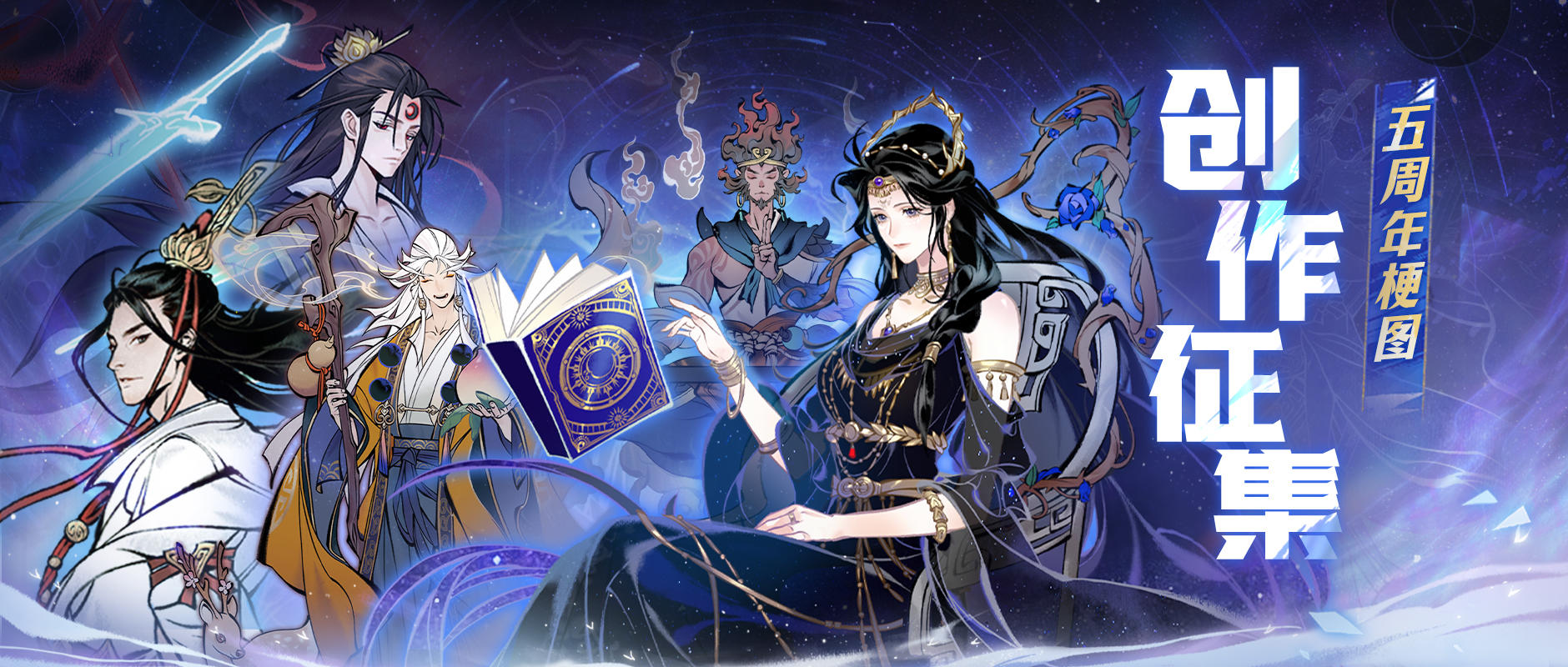 五周年梗图创作征集开启！参与赢永久时装