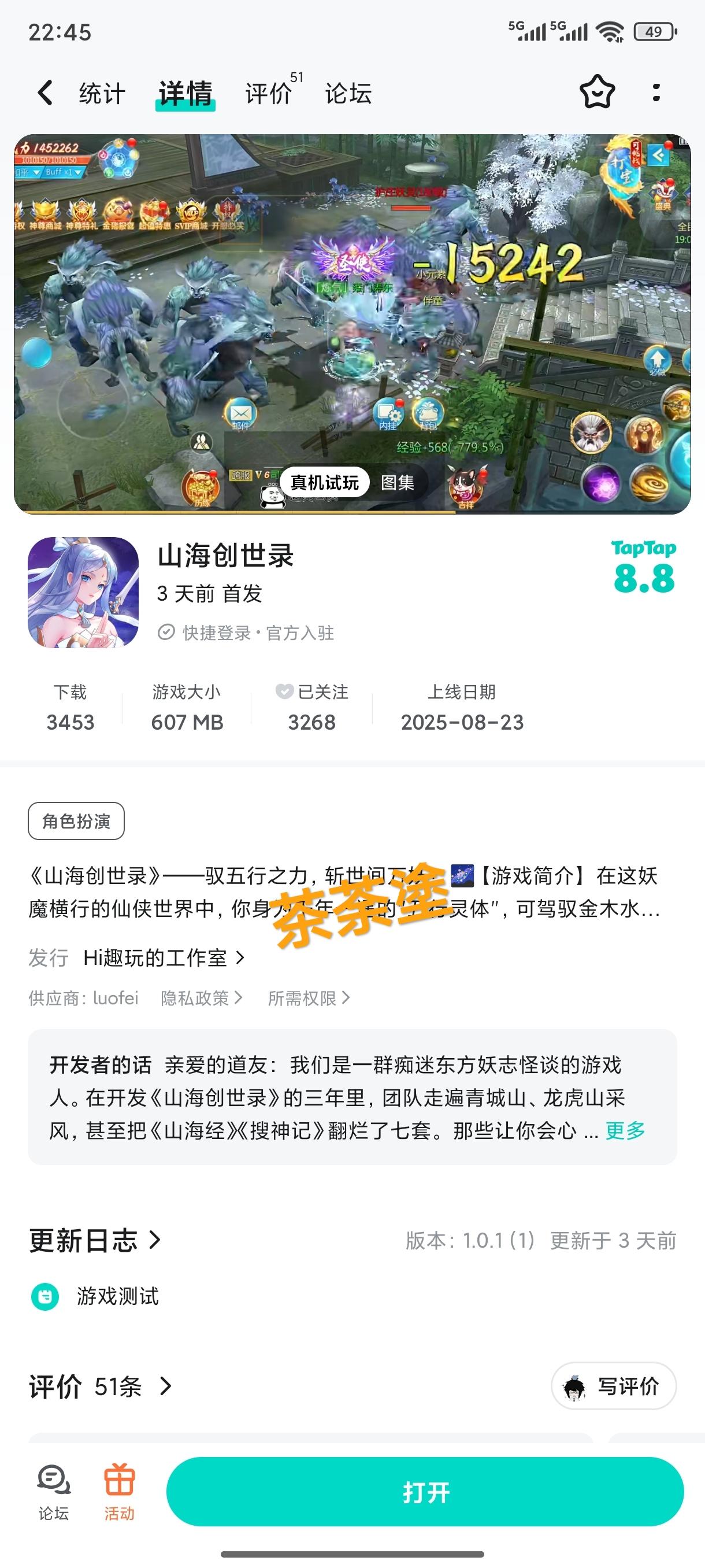 TapTap