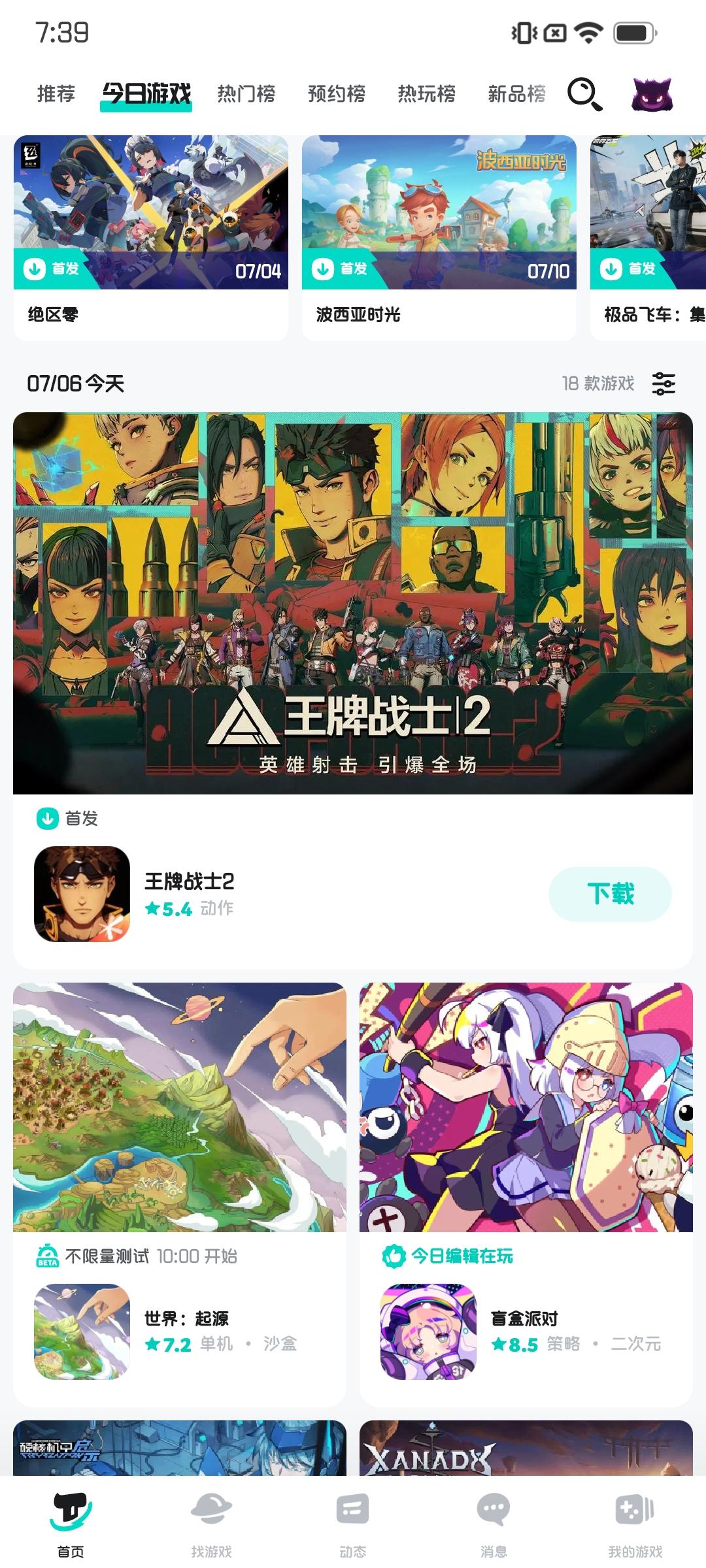 TapTap