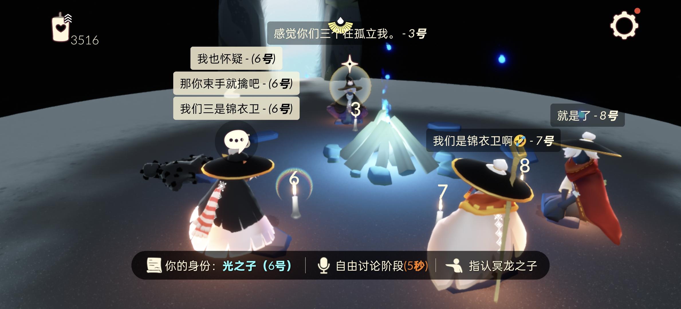 玩了两个班小时的狼人杀截图