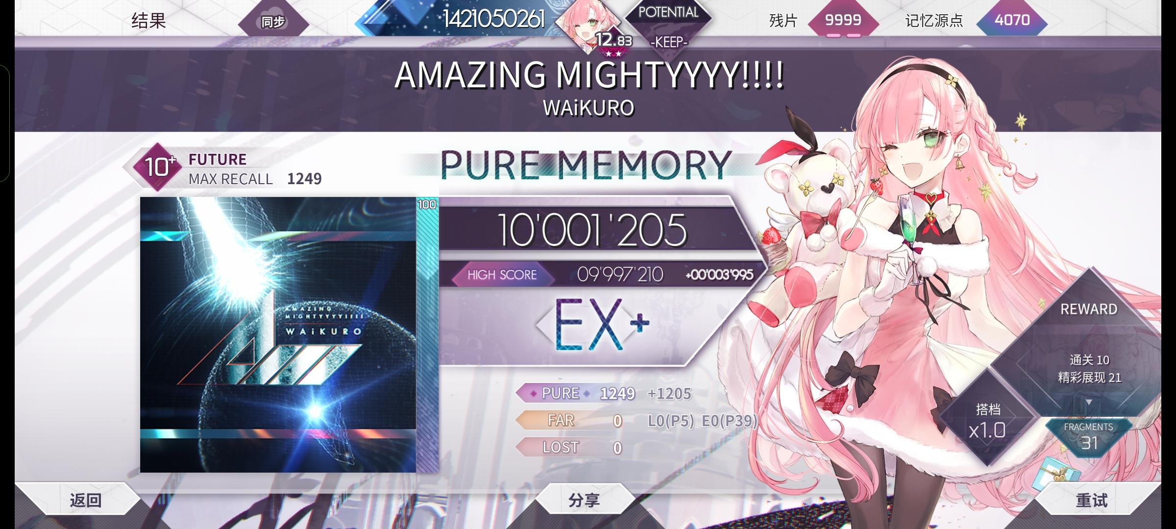 AMAZING MIGHTYYYY!!!! Future 10+ PM-44！