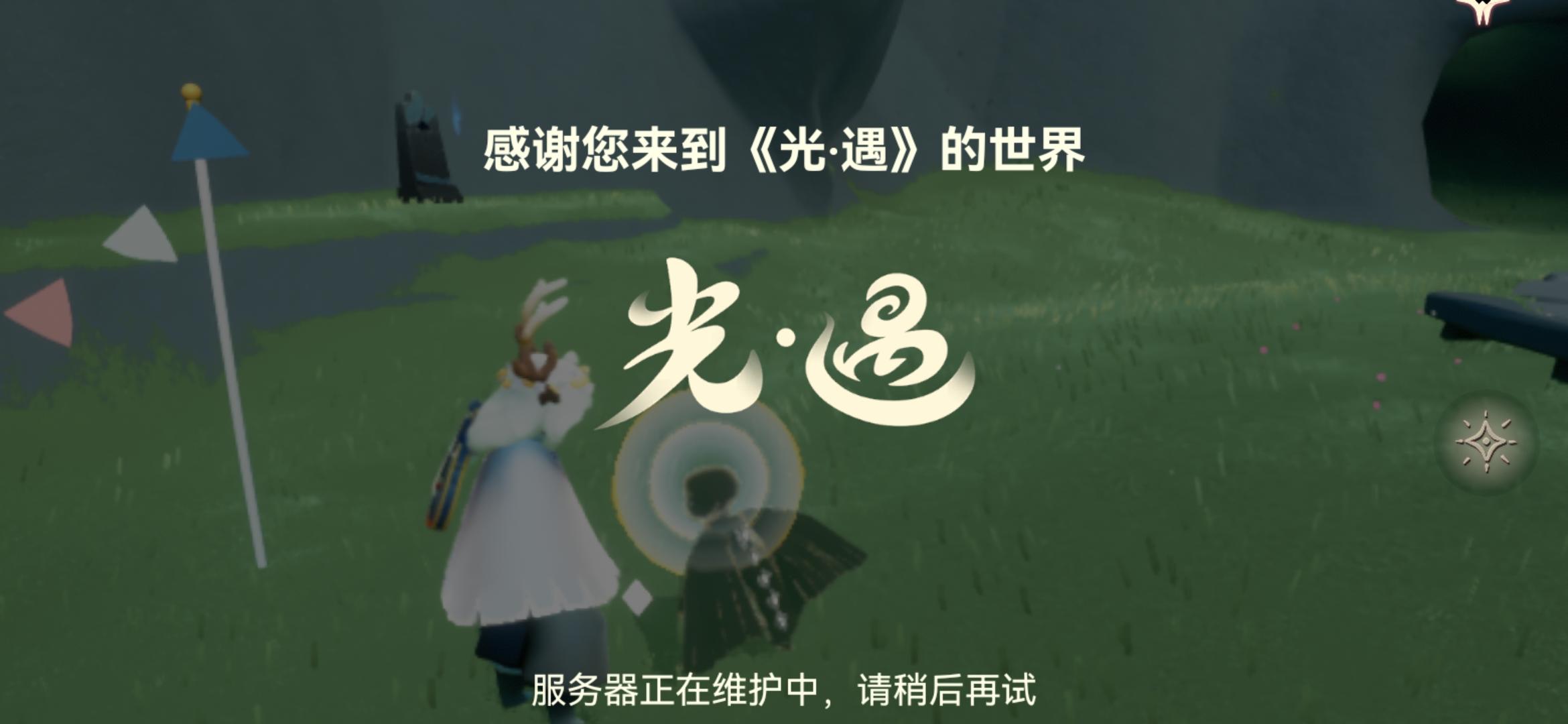 临时维护了截图