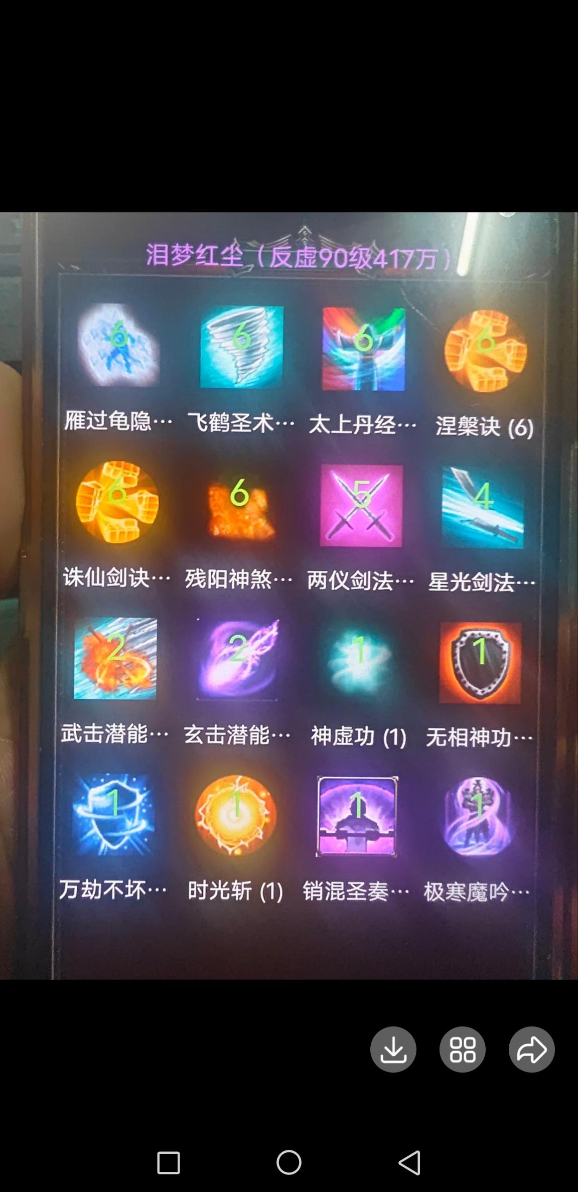 双闪流六十级以后的玩法之第三篇截图