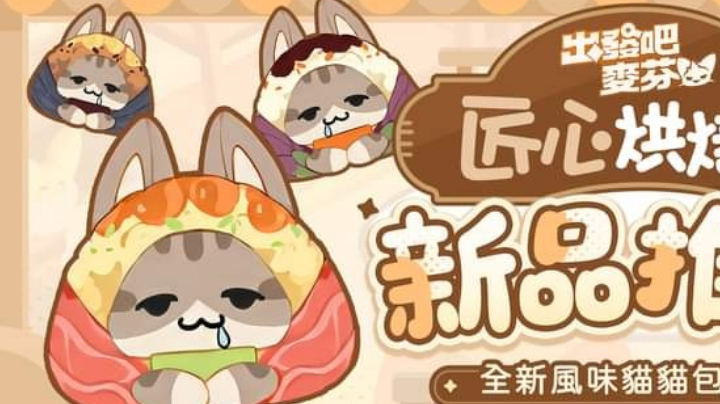 台服9.9更新内容前瞻(没有猫包属性