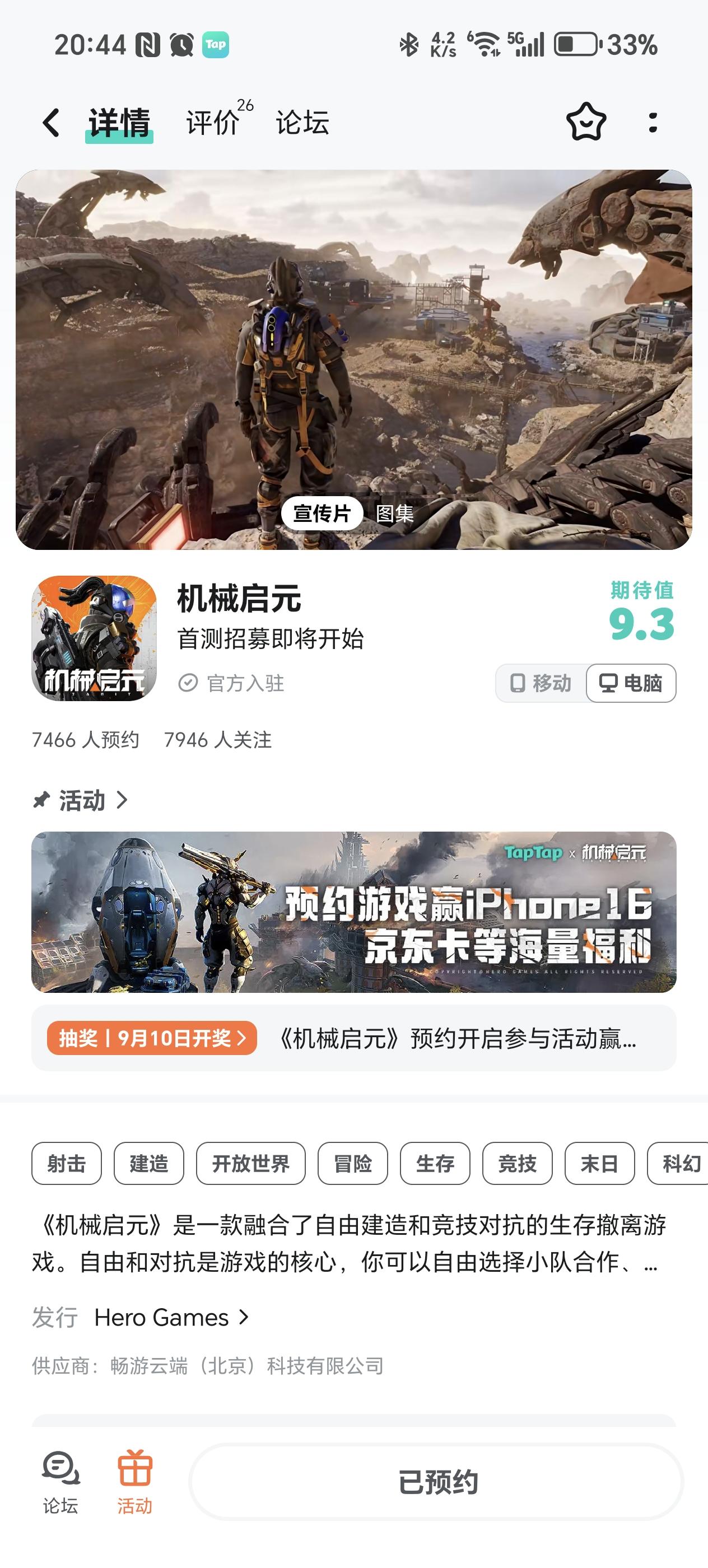 TapTap
