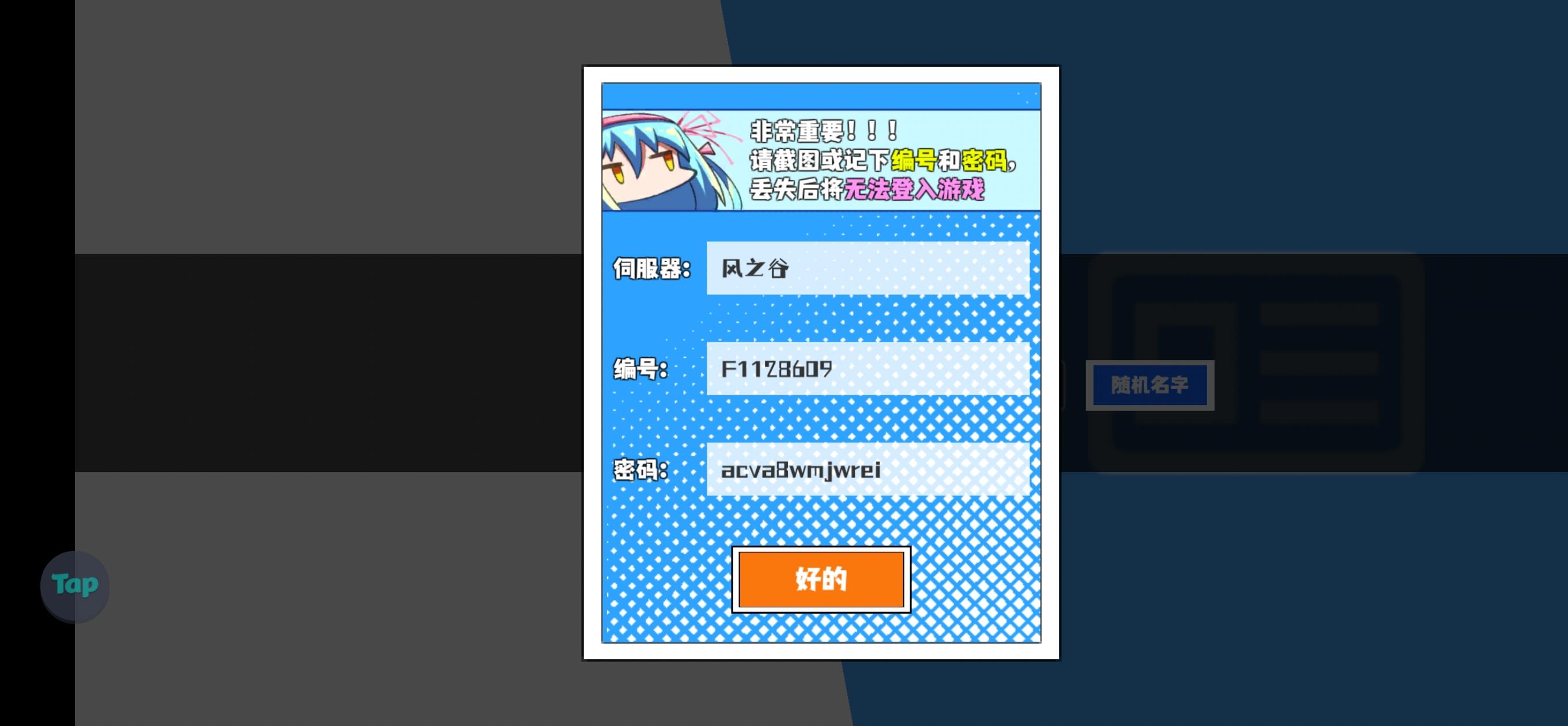 ‘怪盗钴’召唤师皮肤登场！