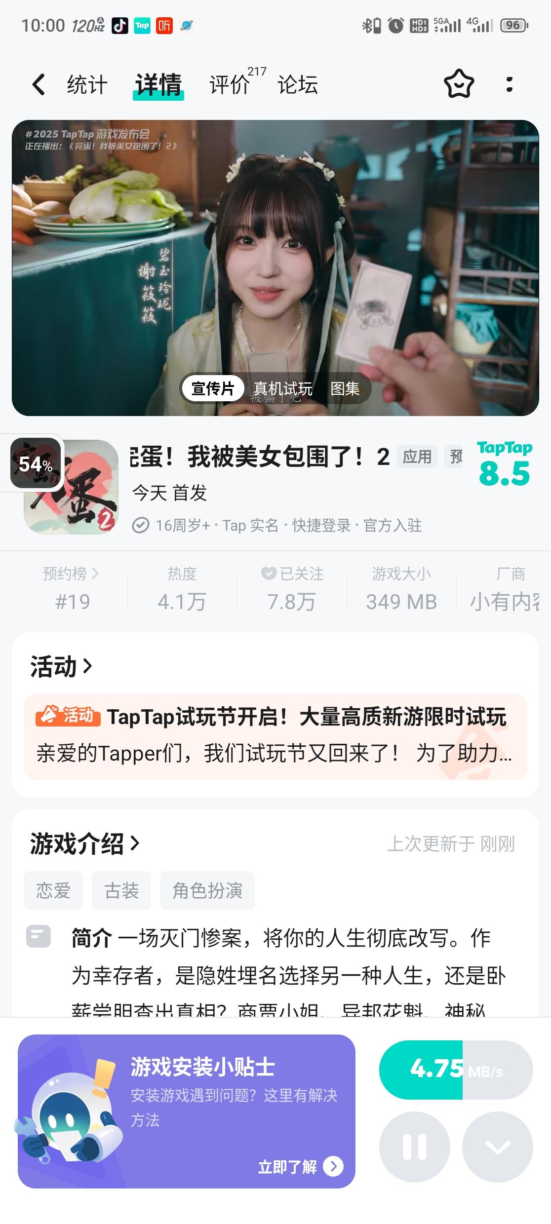 TapTap
