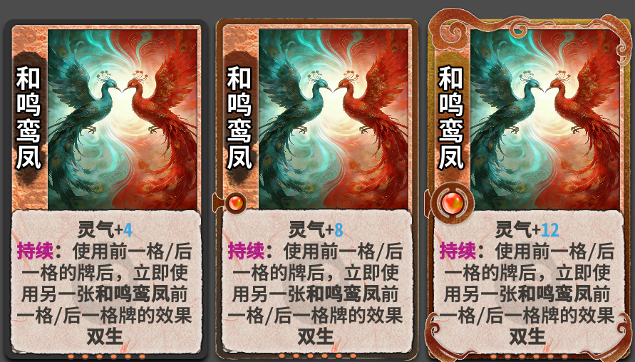 【弈起共创】diy六张机缘