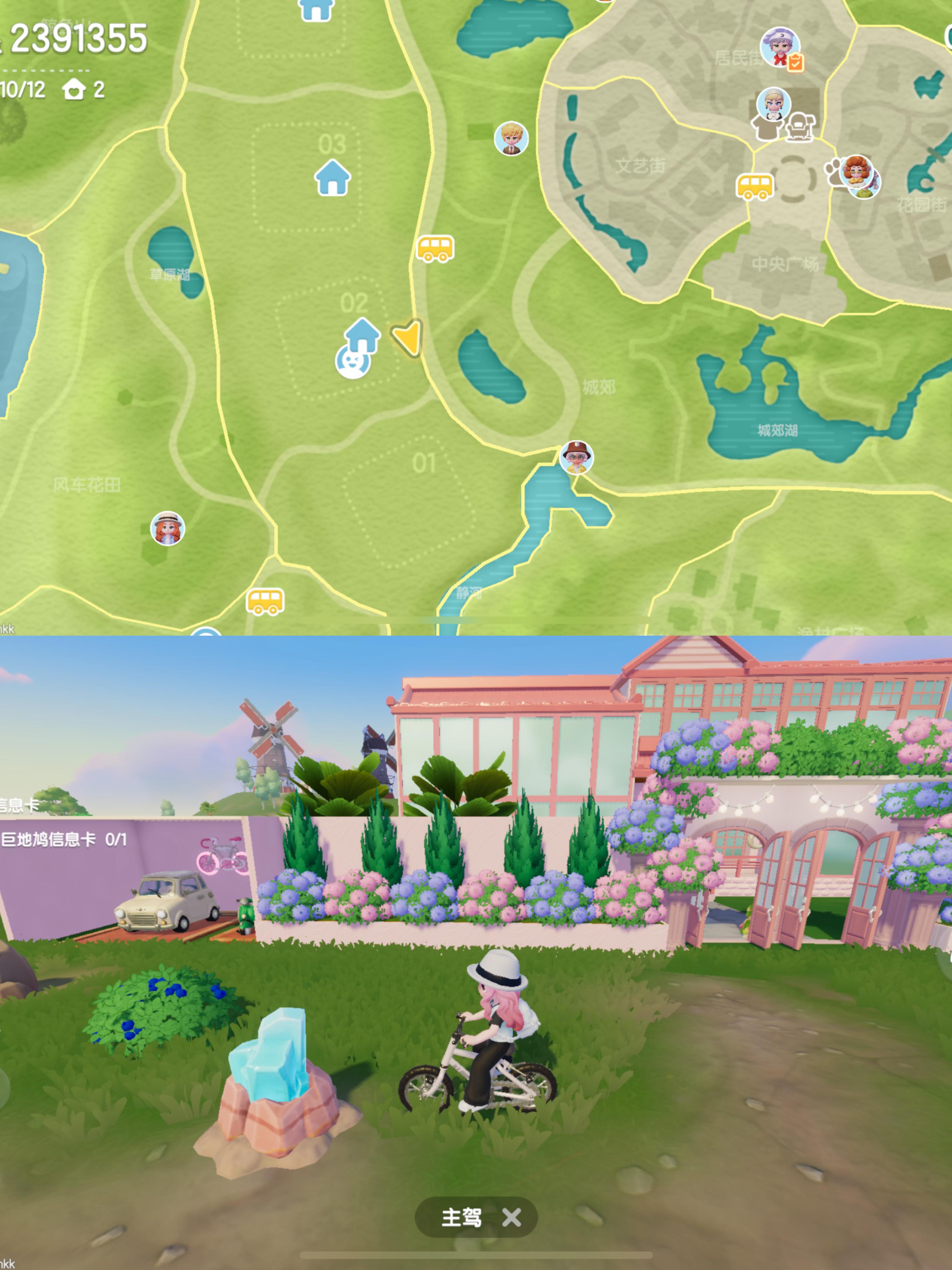 8月19日溜溜木和萤石位置截图