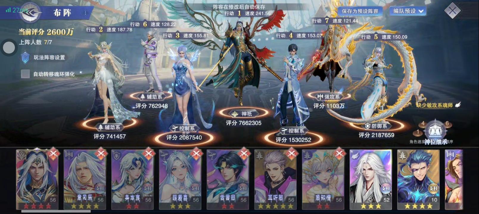 绷不住了控制婉儿踢谁截图