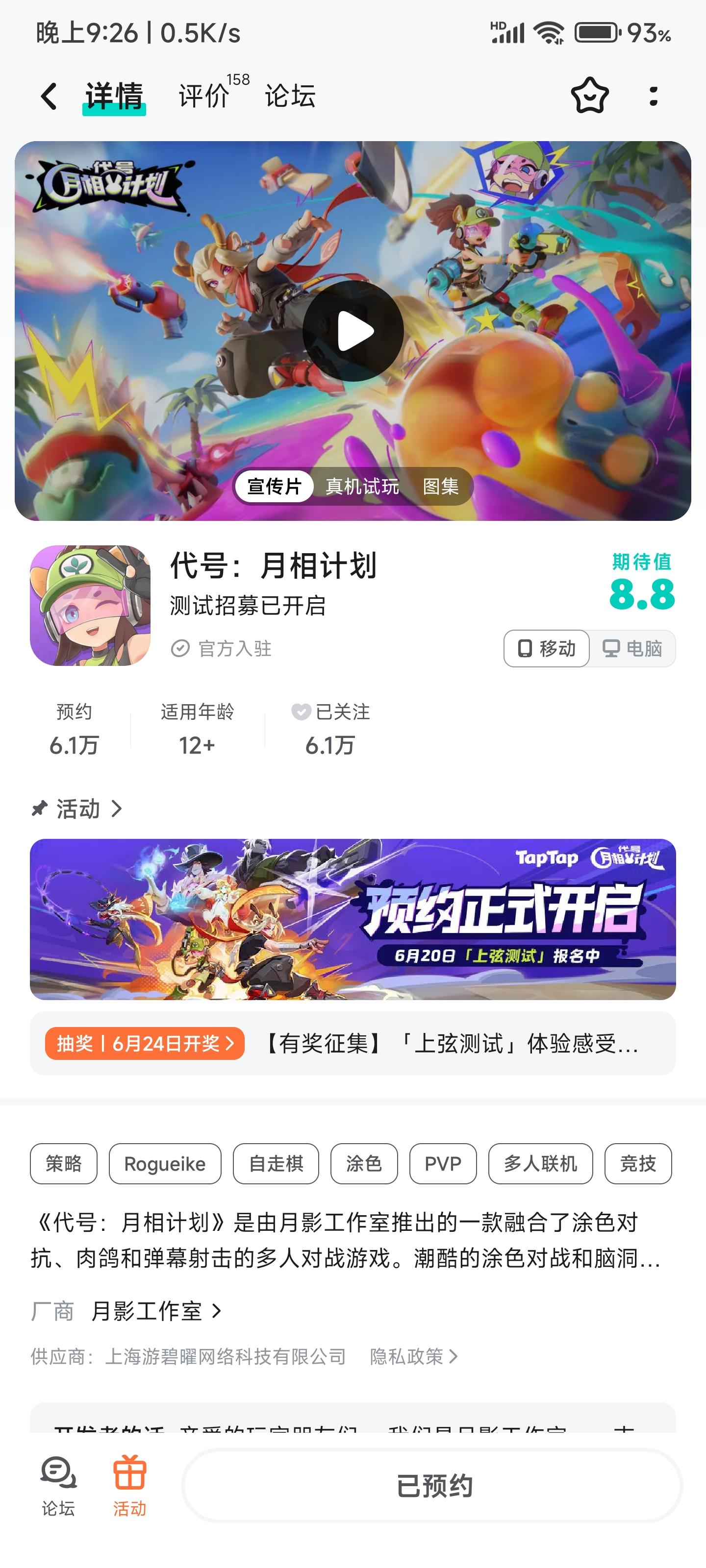 非常期待土豆兄弟的联动~