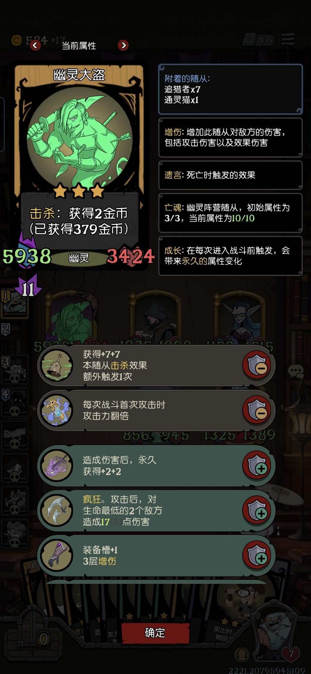 阁楼上的鬼附（没有姓秋月的鬼）