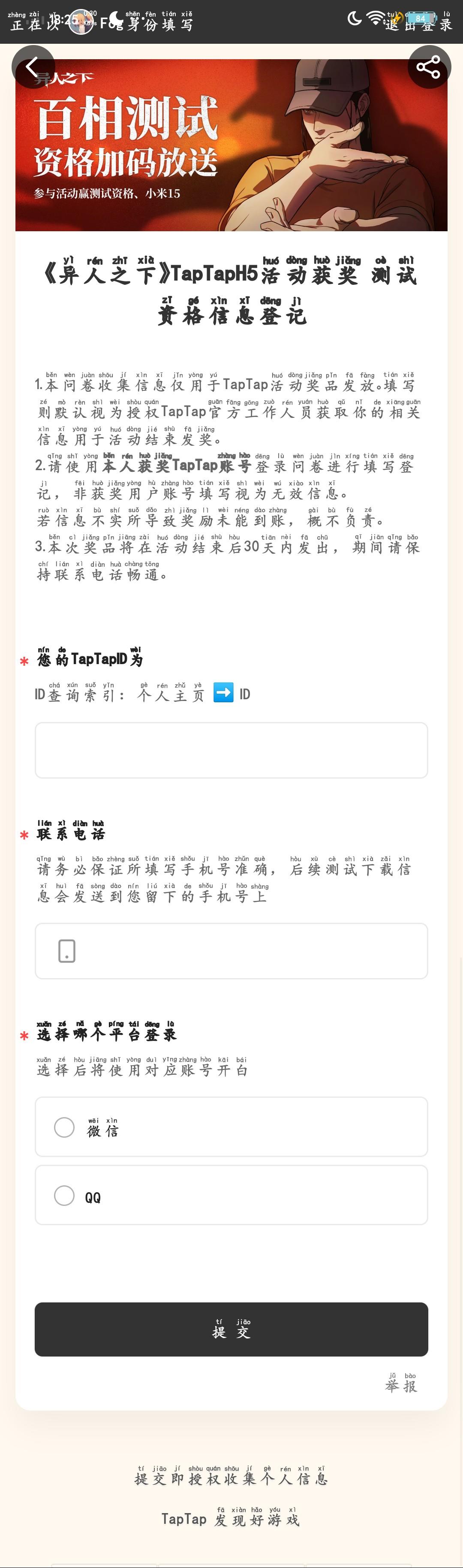 TapTap