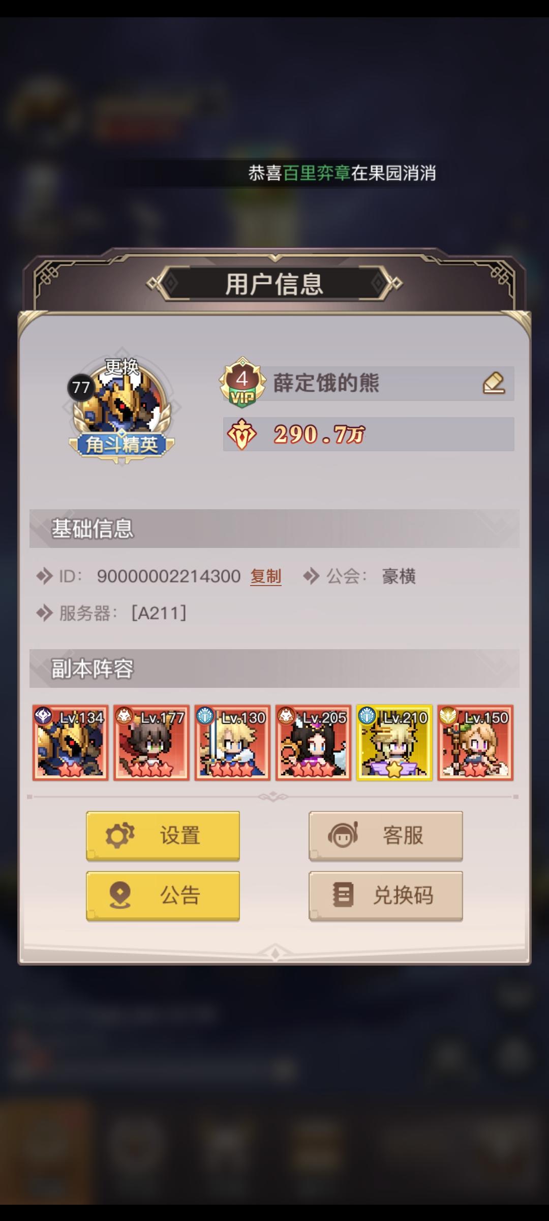 萌新前期零氪微氪攻略