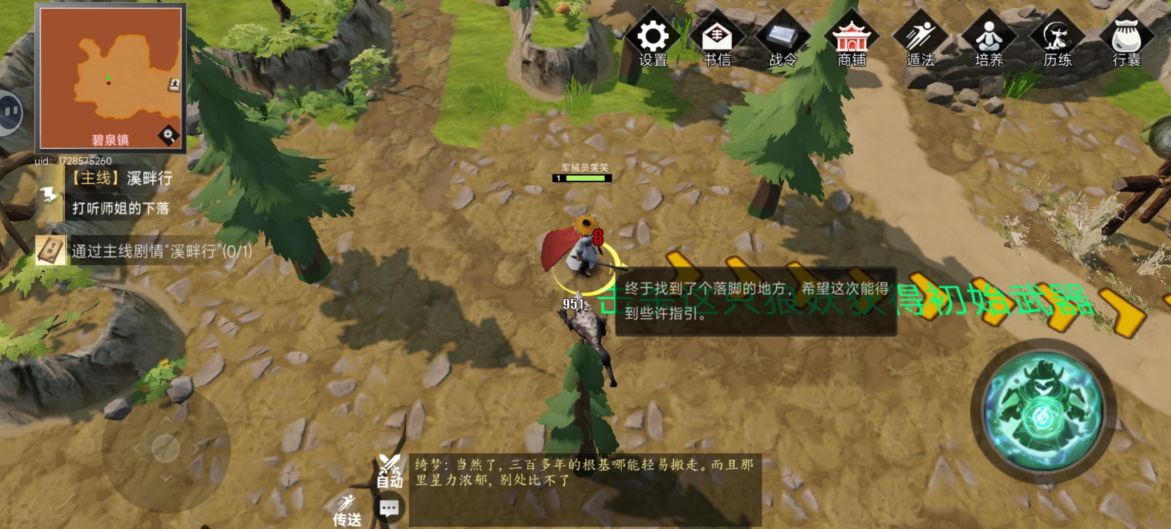 纨绔礼包怎么打开截图