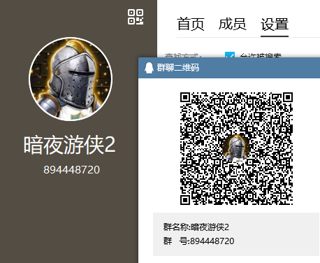 如果一群满了可以加2群哈！