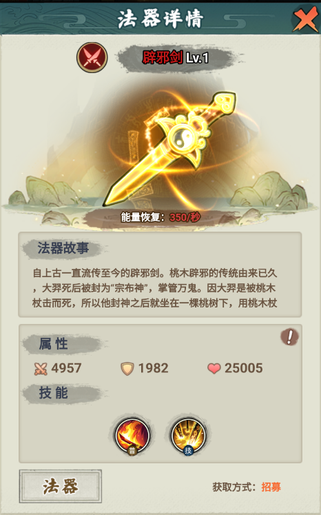 🔰【新手必看】御剑&法器入门推荐攻略｜阴阳失衡·御剑镇尸指南