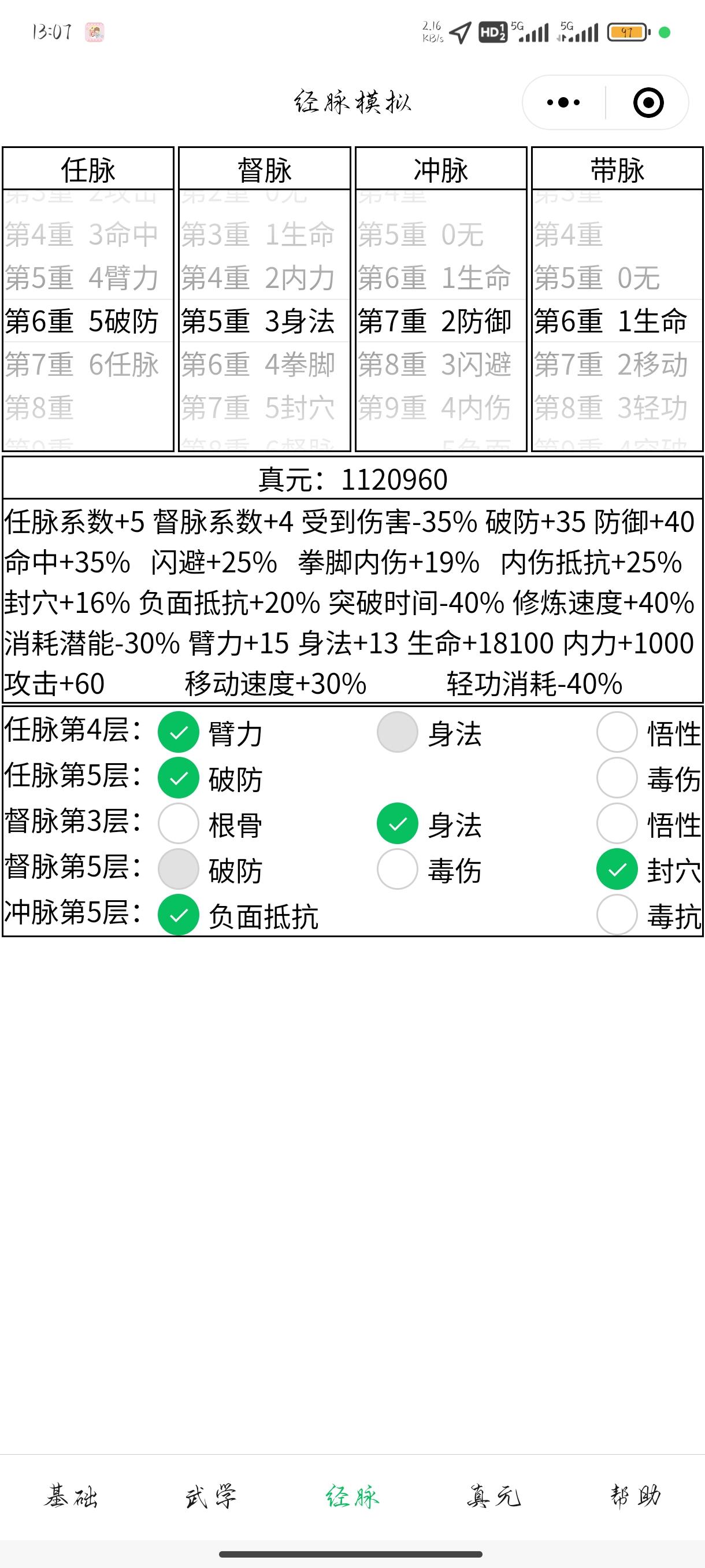 对于十字刀的定位。