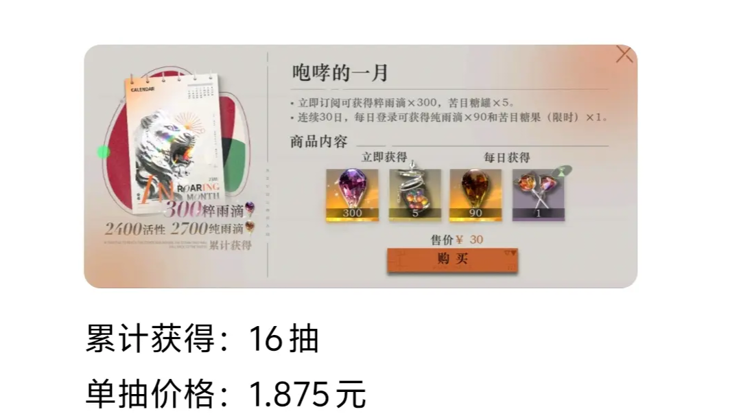 礼包性价比一览