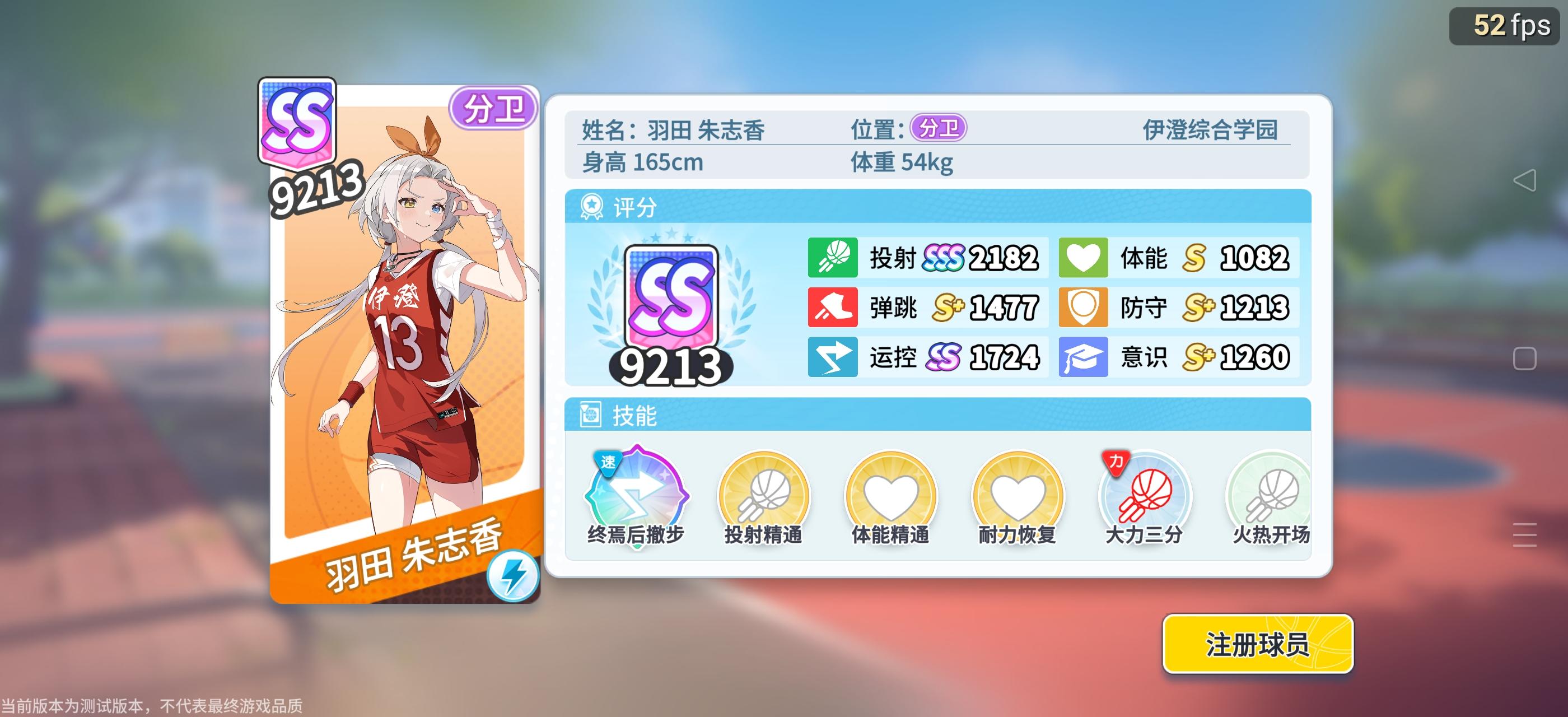 表情商店流稳8300截图