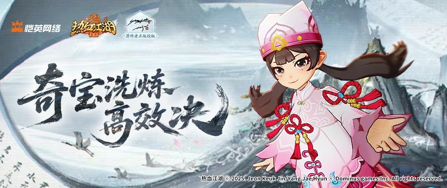 如何以最低成本斩获最优质的奇宝洗炼属性？