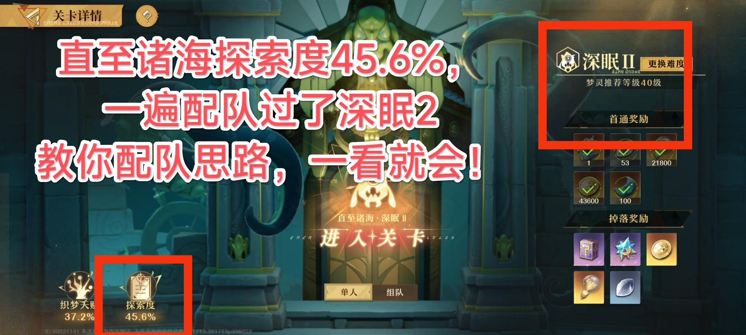 卡关？我来教你后场角色的选择思路（二）