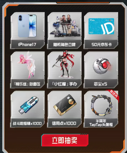 抽取《胜利女神》半周年头像框