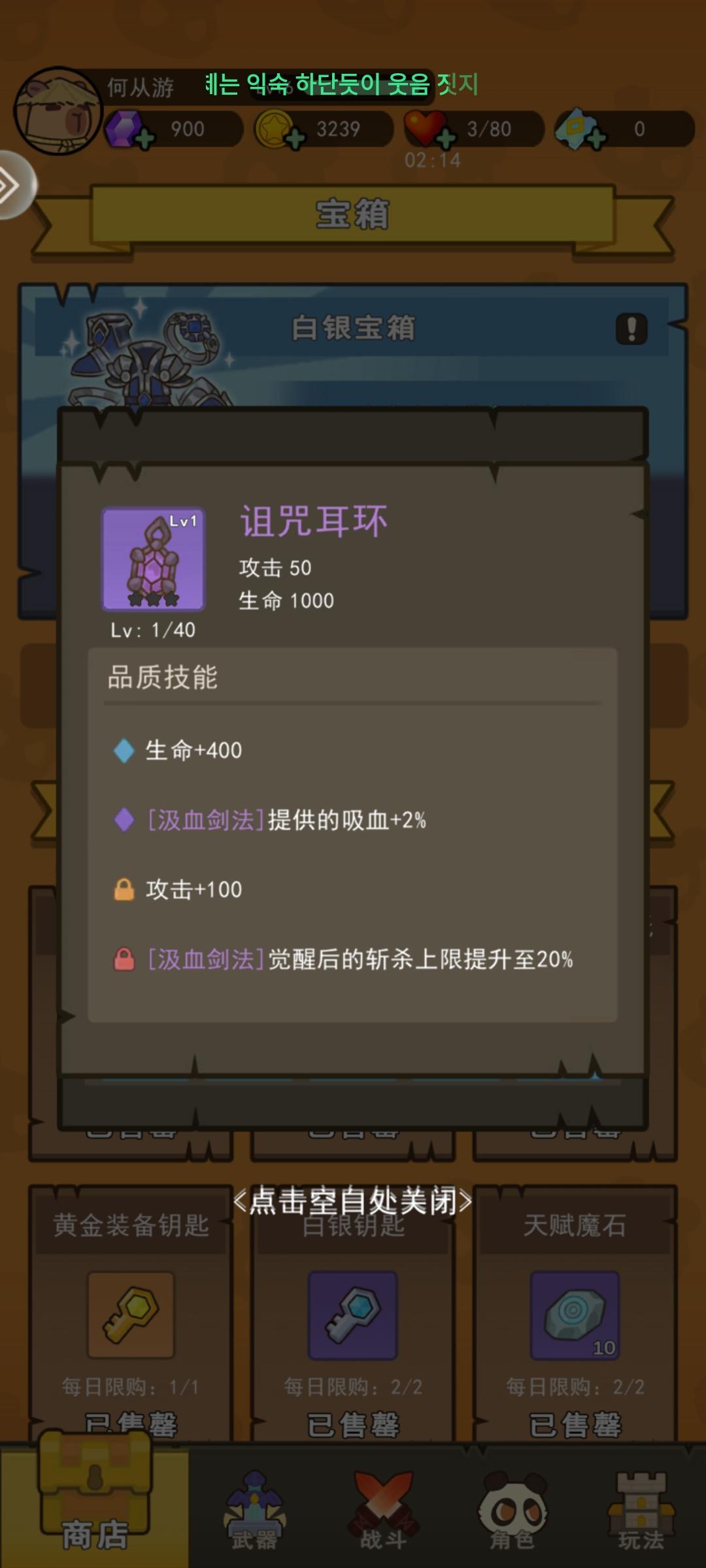 推图技能选择和装备推荐（个人向）截图