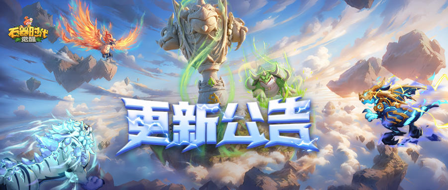 12月11日更新公告