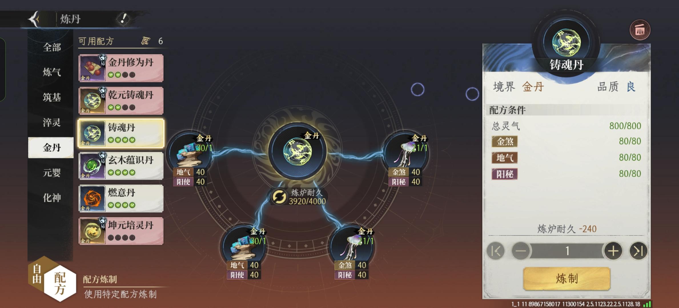 我已经渗透了符文截图