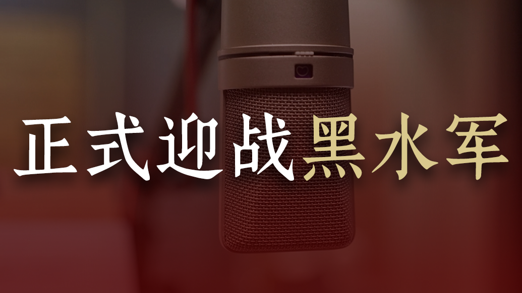 敌万千，去会会又何妨