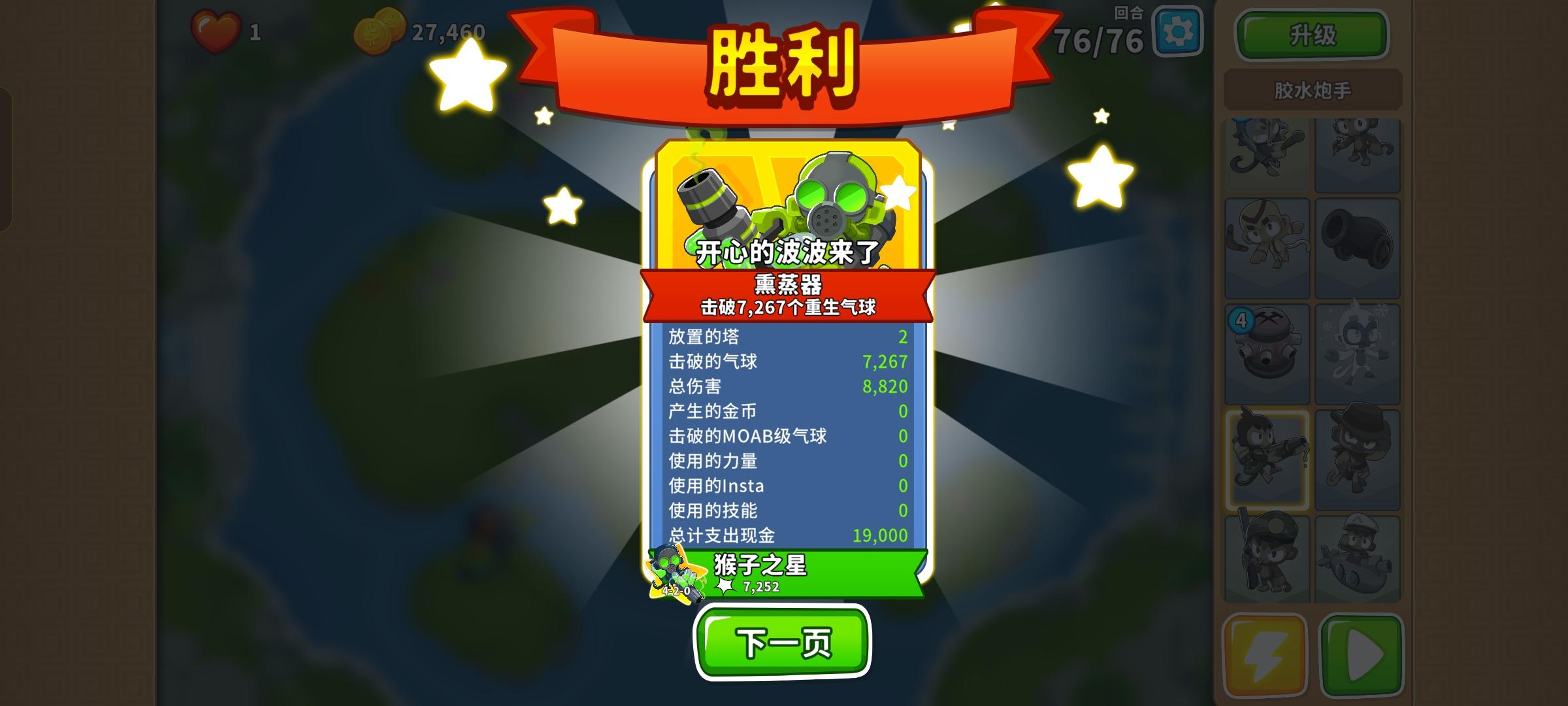 2025.10.12高级挑战