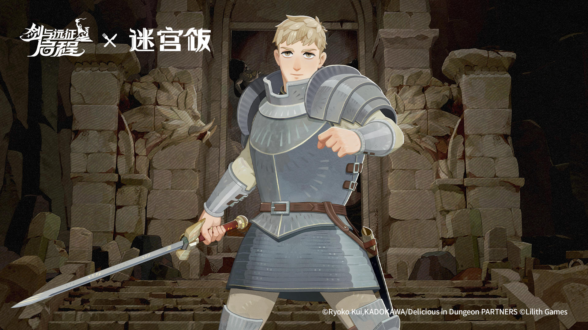 伊索米亚图鉴丨莱欧斯角色壁纸