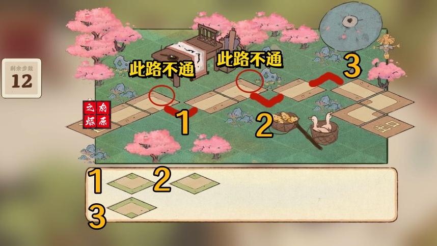 桃源深处有人家一些路径拼图。