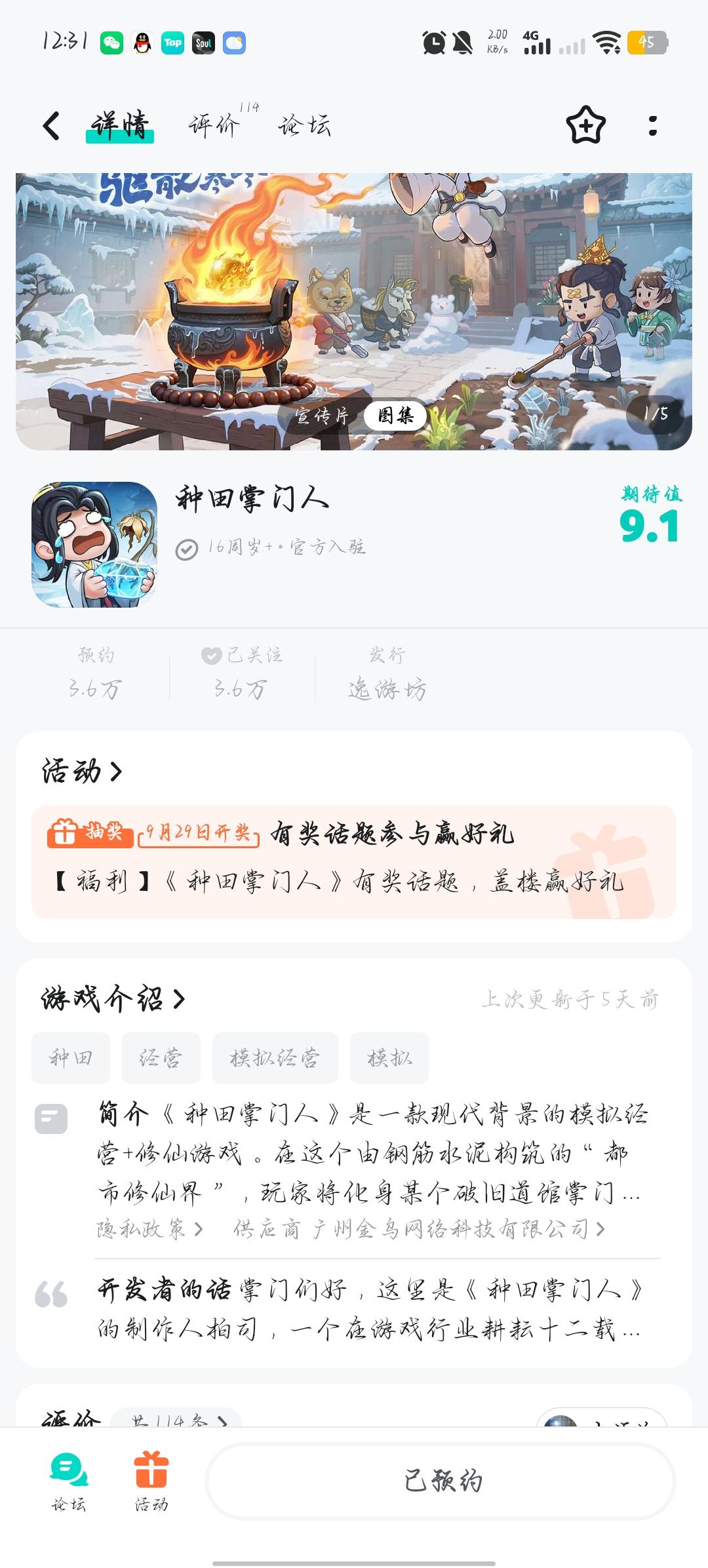 TapTap