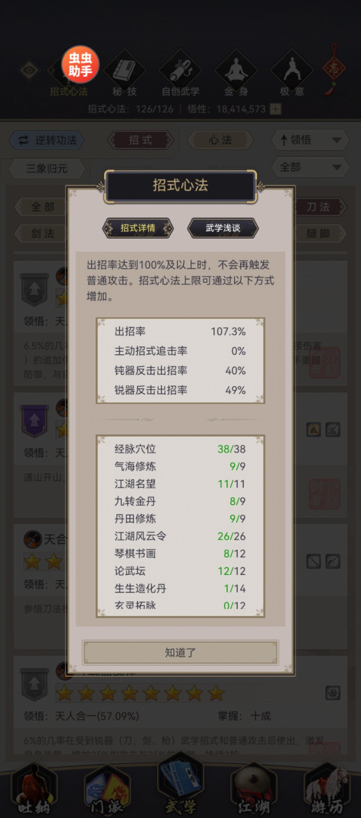 哪些刀技能可以替换下来，目前再青衣坊