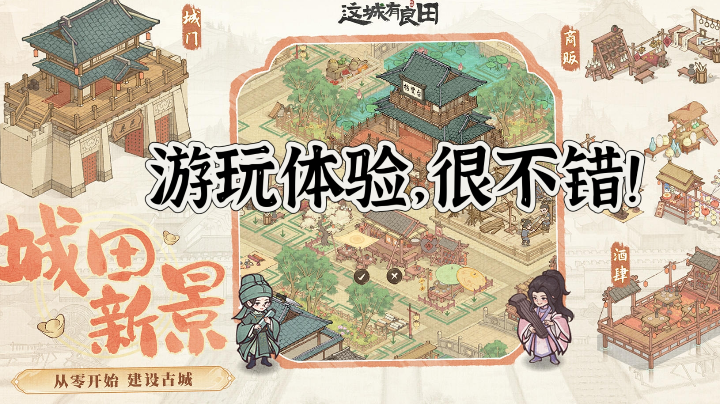 试问岭南应不好，却道，此心安处是吾乡#这城有良田