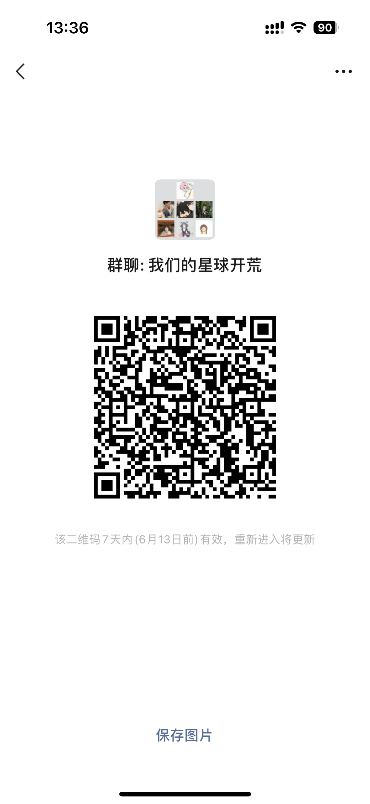 6.30全平台公测！